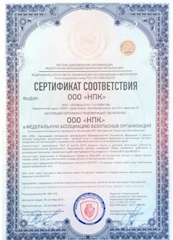 02.02.2023 Сланцы - Сертификат соответствия на поставку продукции и выполнение работ требуемого качества.